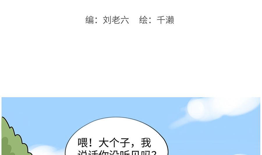 第九十六话 比试-第96话