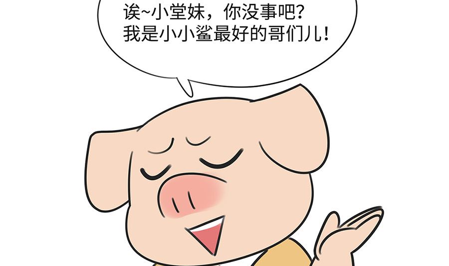 第一百话 平息-第100话
