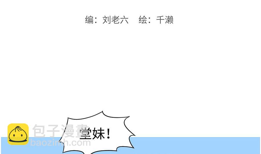 第一百话 平息-第100话