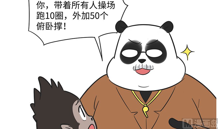 第一百话 平息-第100话