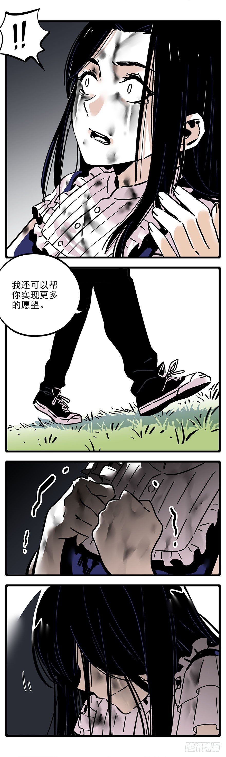 011-黑暗交易-第12话