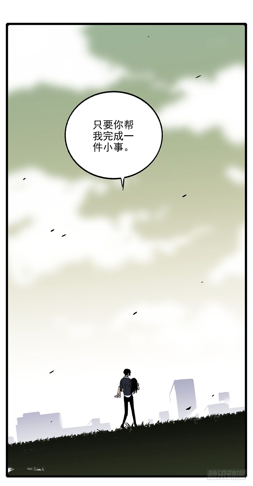 011-黑暗交易-第12话