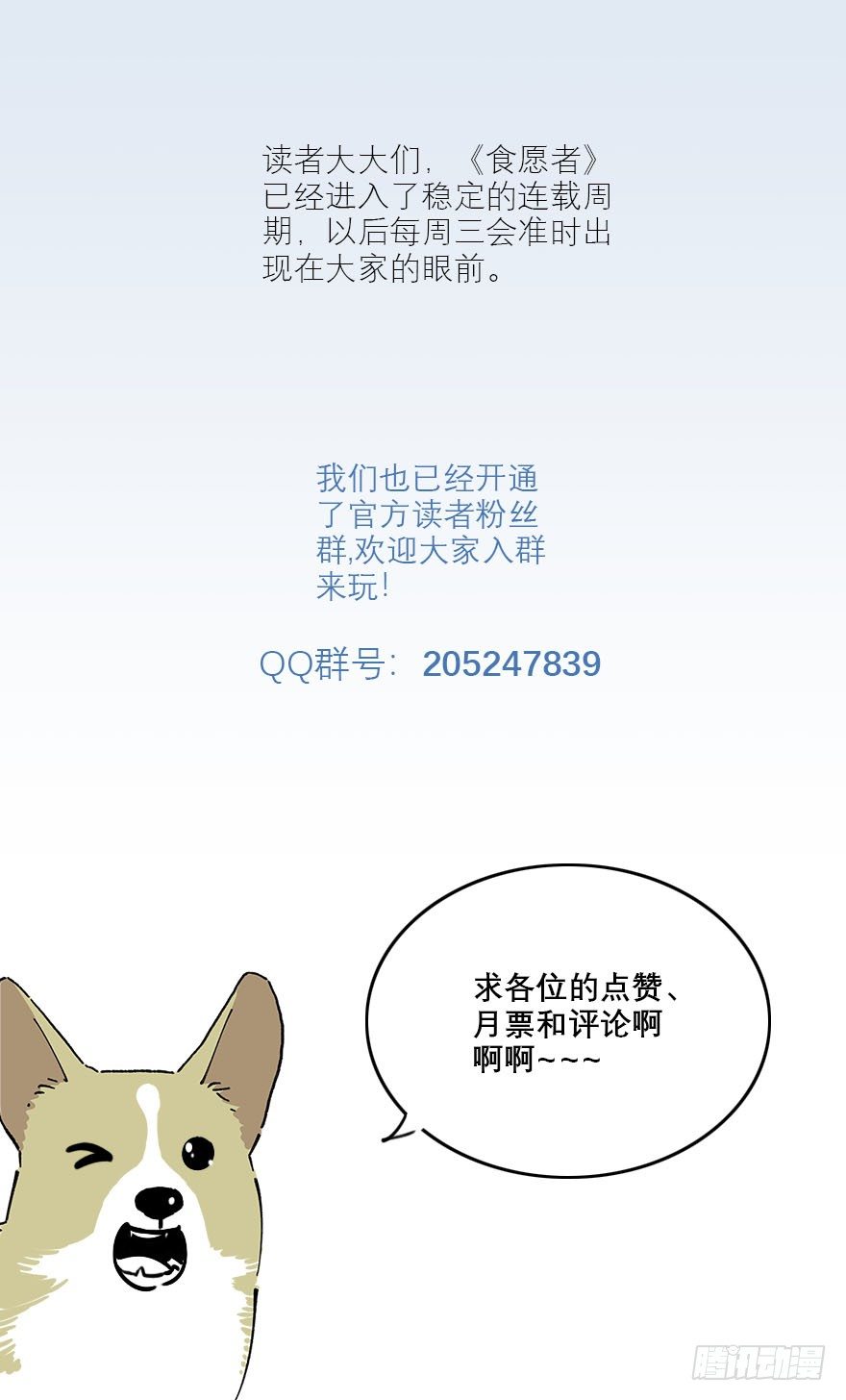 013-控制不住我记几-第14话