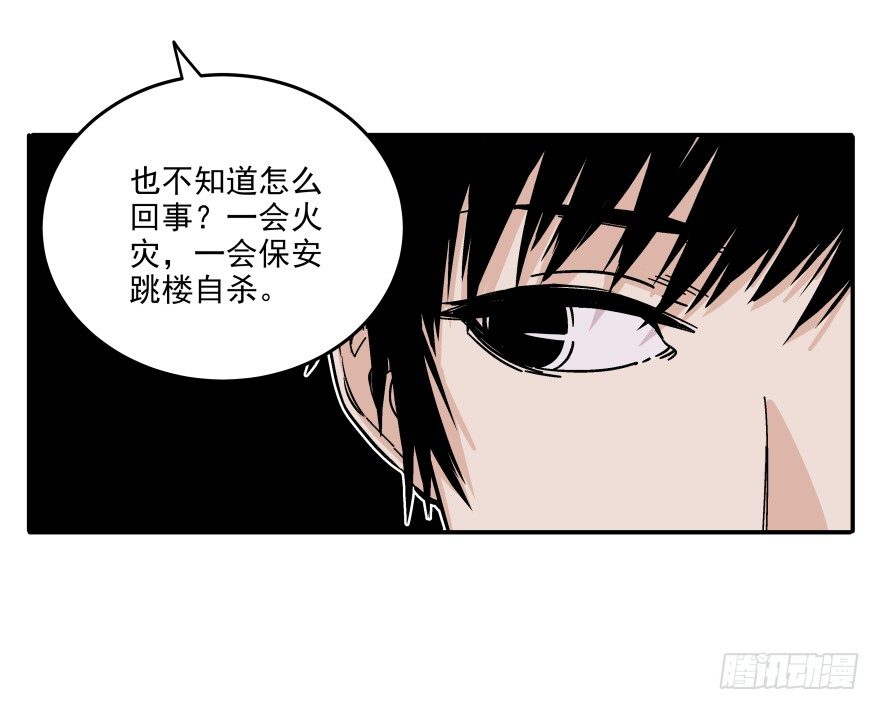 017-楼顶的女人(1/2)-第18话