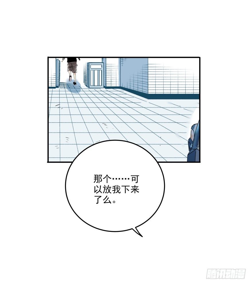017-楼顶的女人(1/2)-第18话