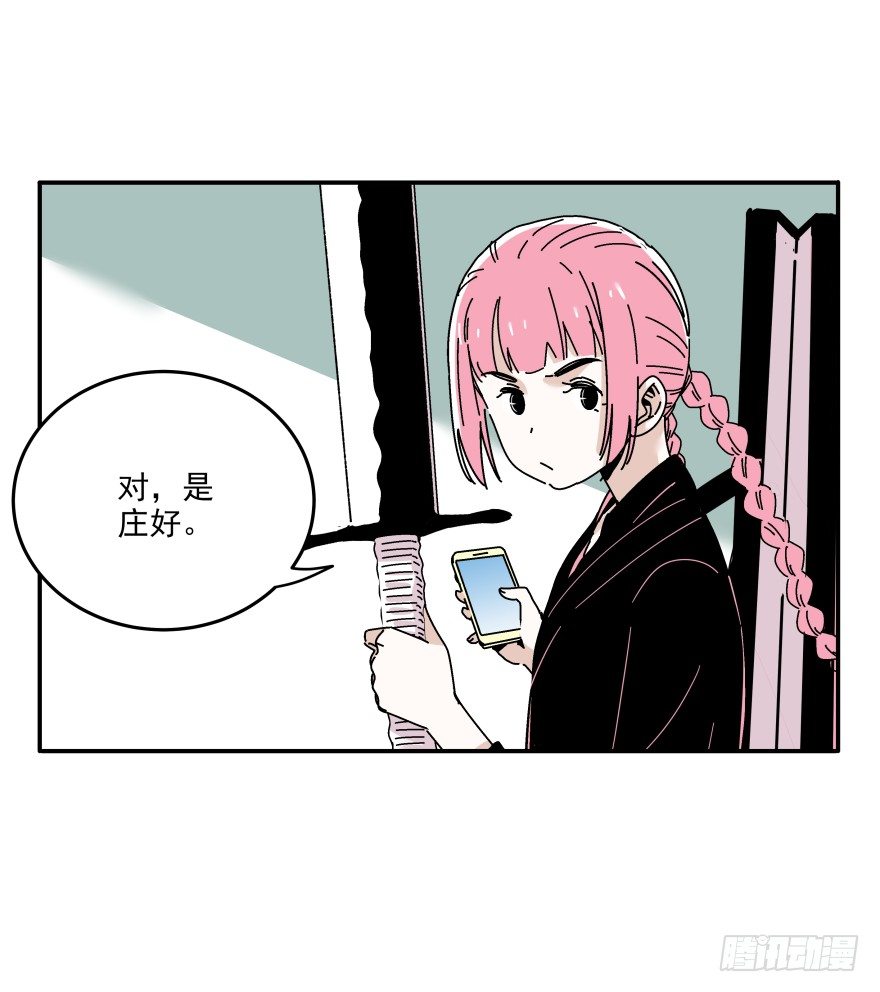 017-楼顶的女人(1/2)-第18话