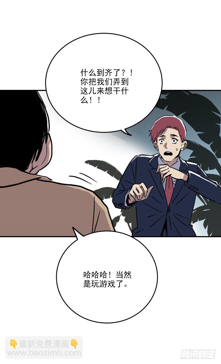 019-真心话还是大冒险(1/2)-第20话