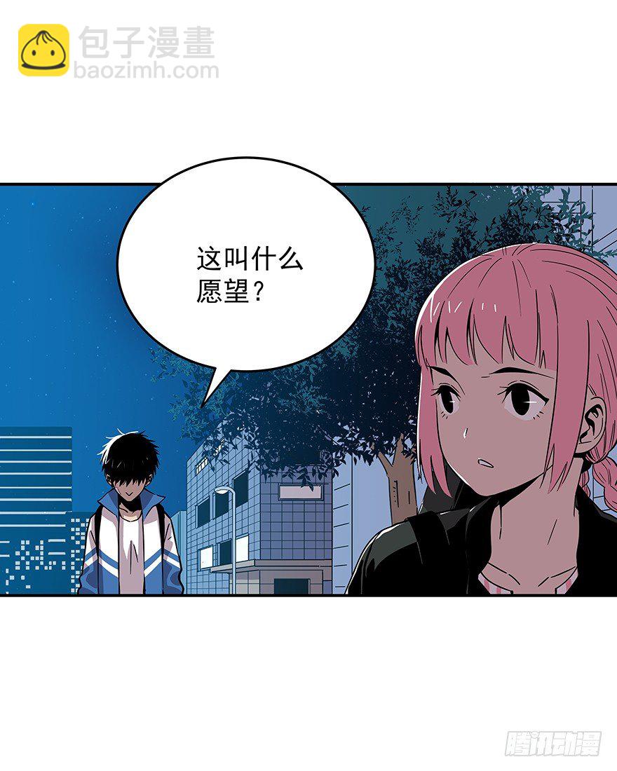 021-干预者(1/2)-第22话