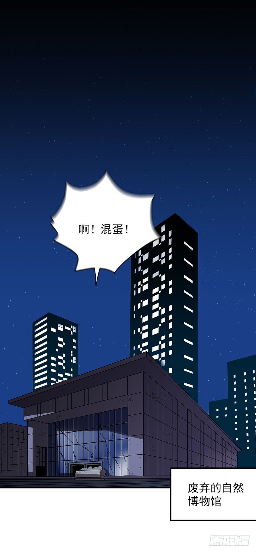 021-干预者(1/2)-第22话