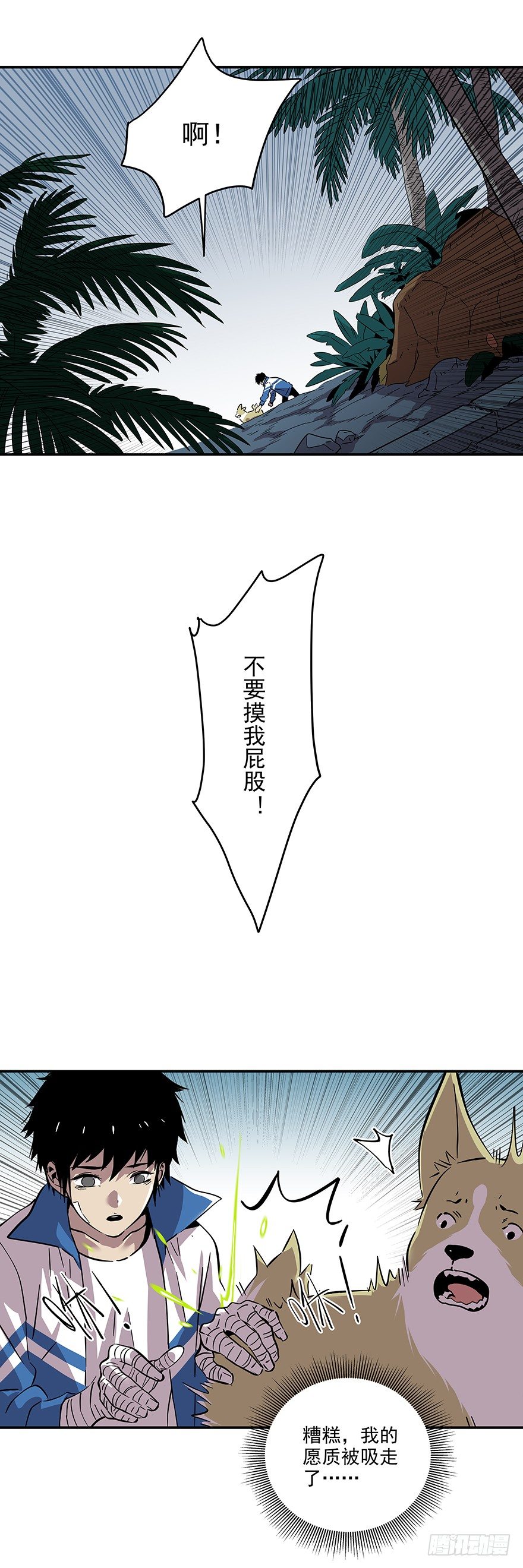 024-你的那个不配叫愿望-第26话