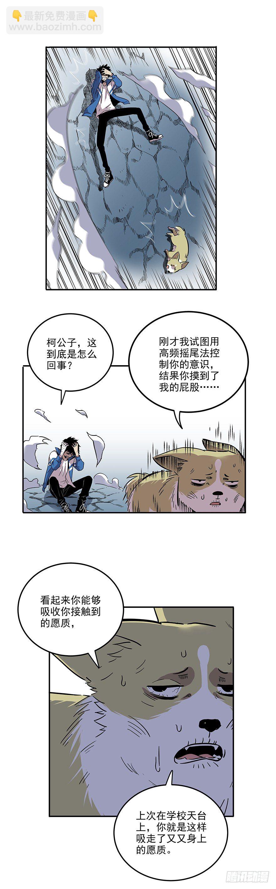 024-你的那个不配叫愿望-第26话