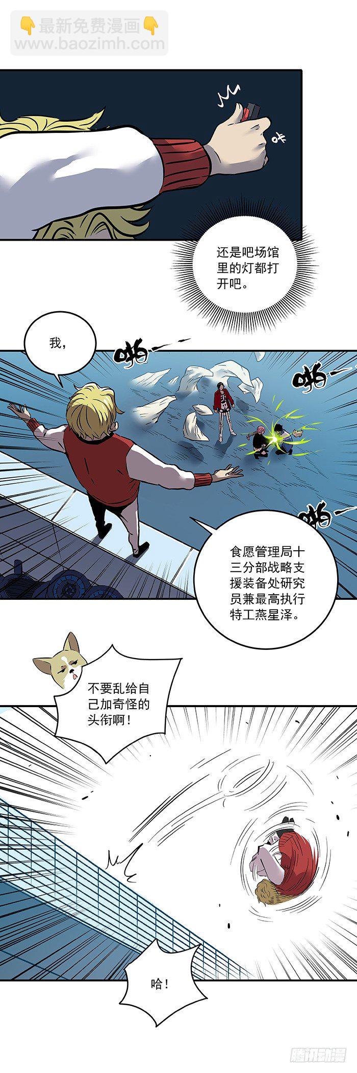 028-在下名叫正义-第30话