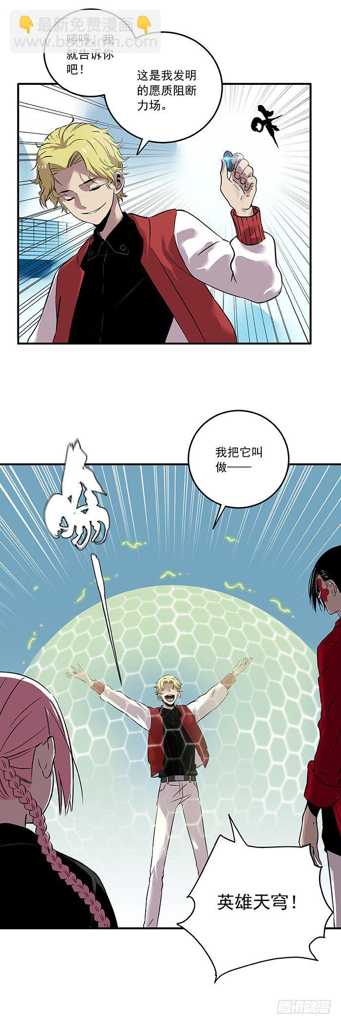 028-在下名叫正义-第30话