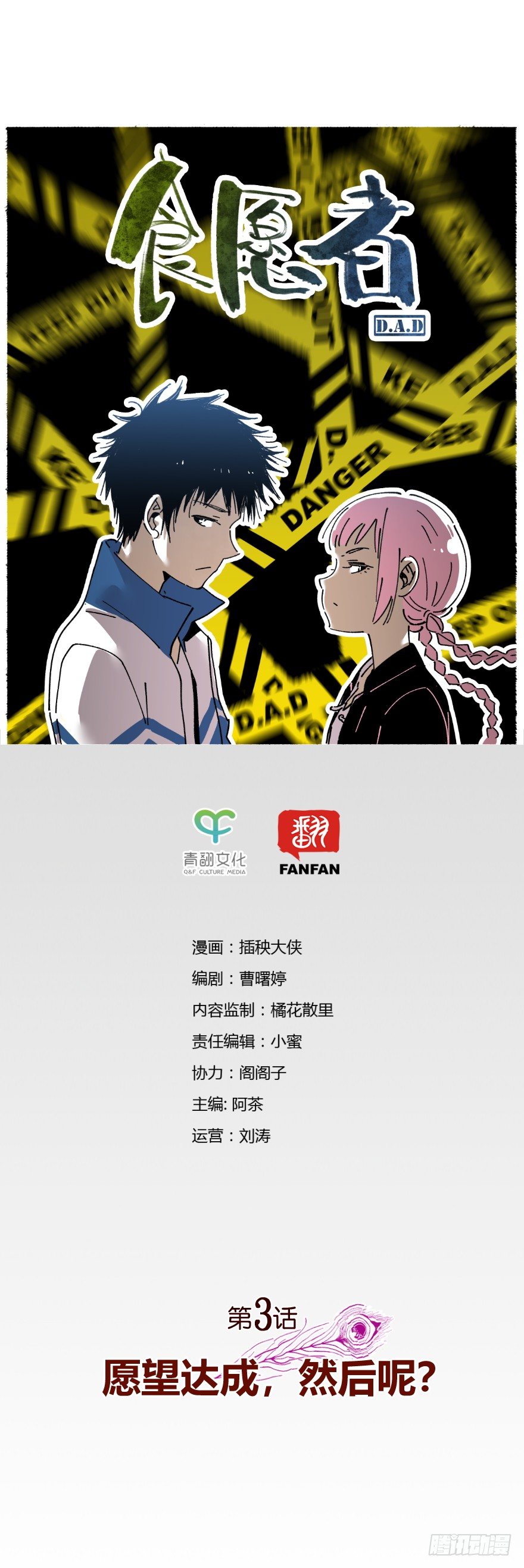 003-愿望达成，然后呢?-第4话