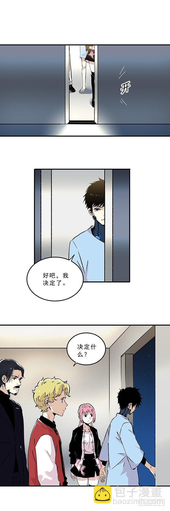 030-保护者与受害者-第32话