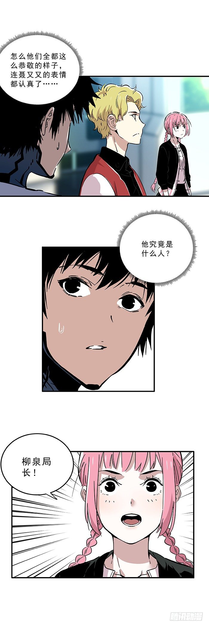 030-保护者与受害者-第32话