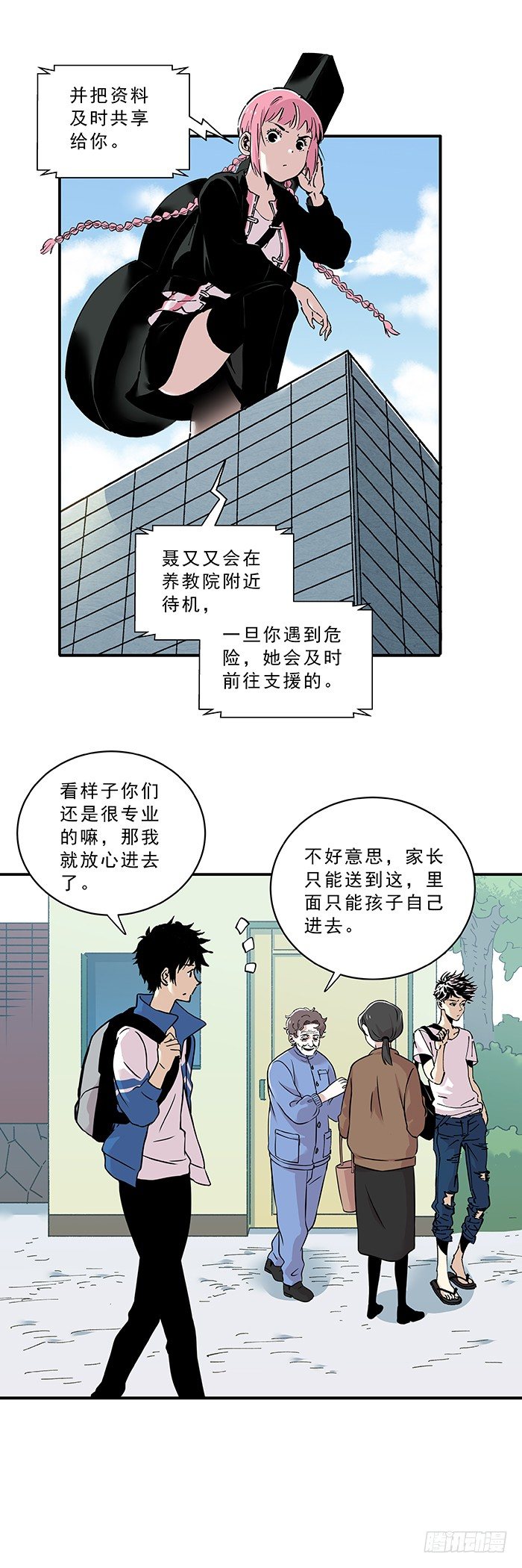 032-好孩子梦工厂-第34话