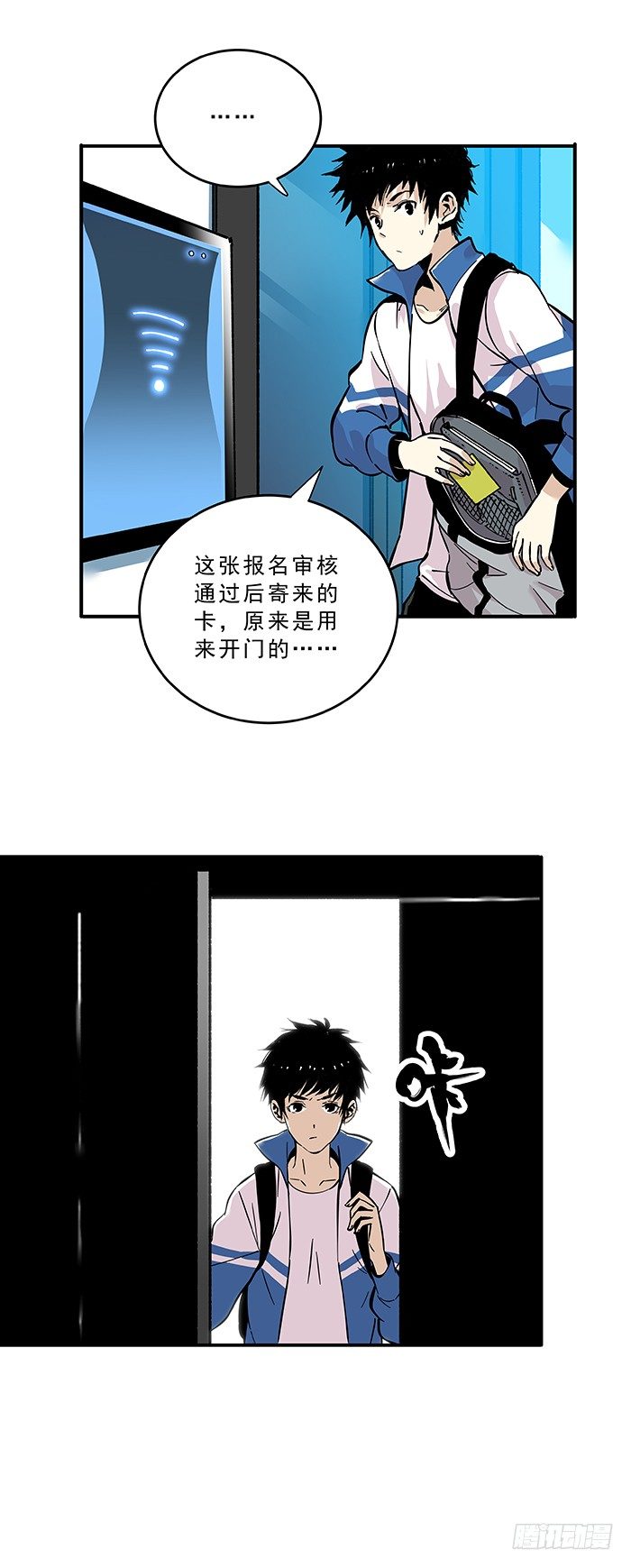 032-好孩子梦工厂-第34话