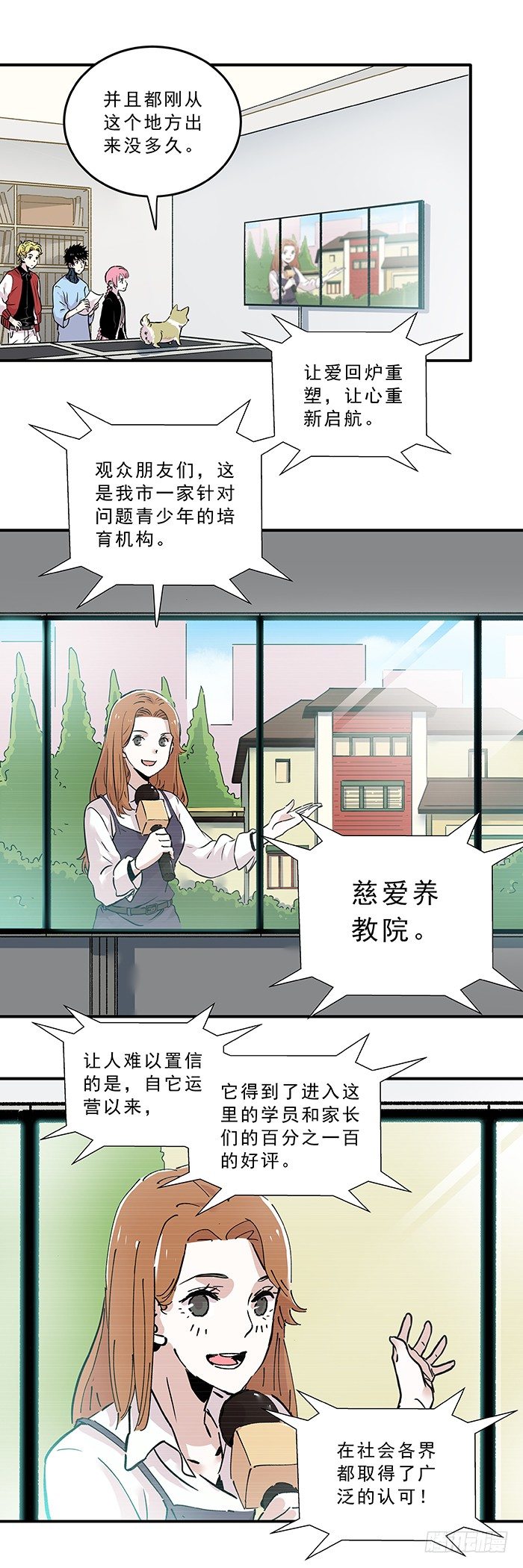 032-好孩子梦工厂-第34话