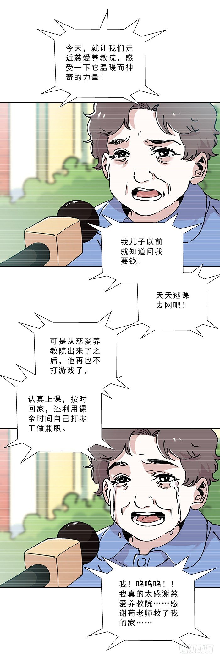032-好孩子梦工厂-第34话