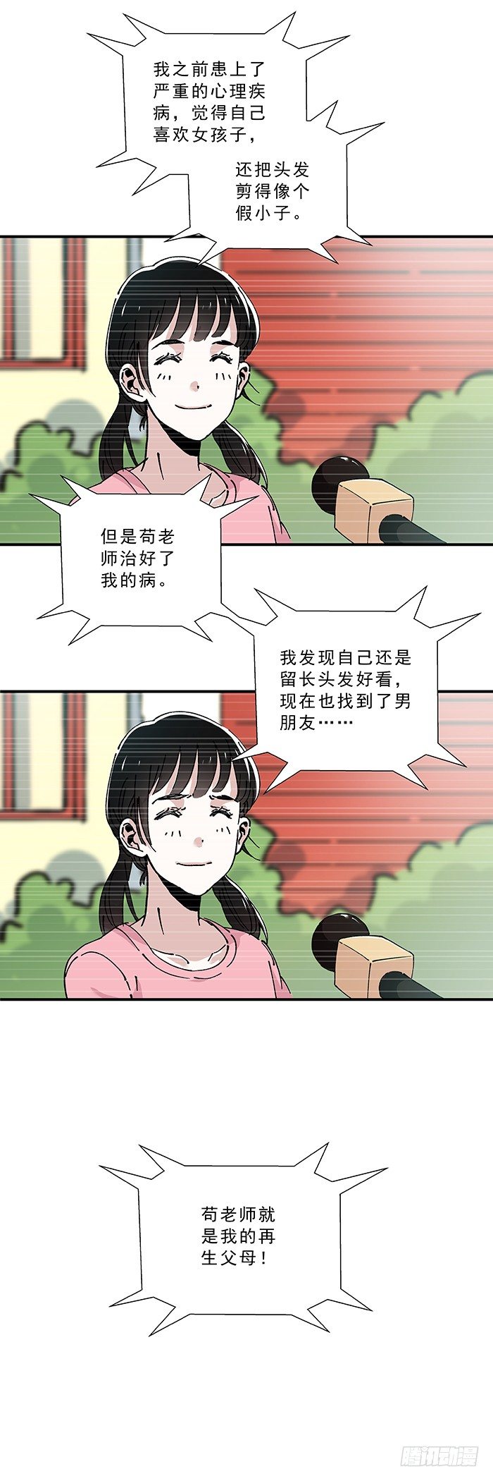 032-好孩子梦工厂-第34话