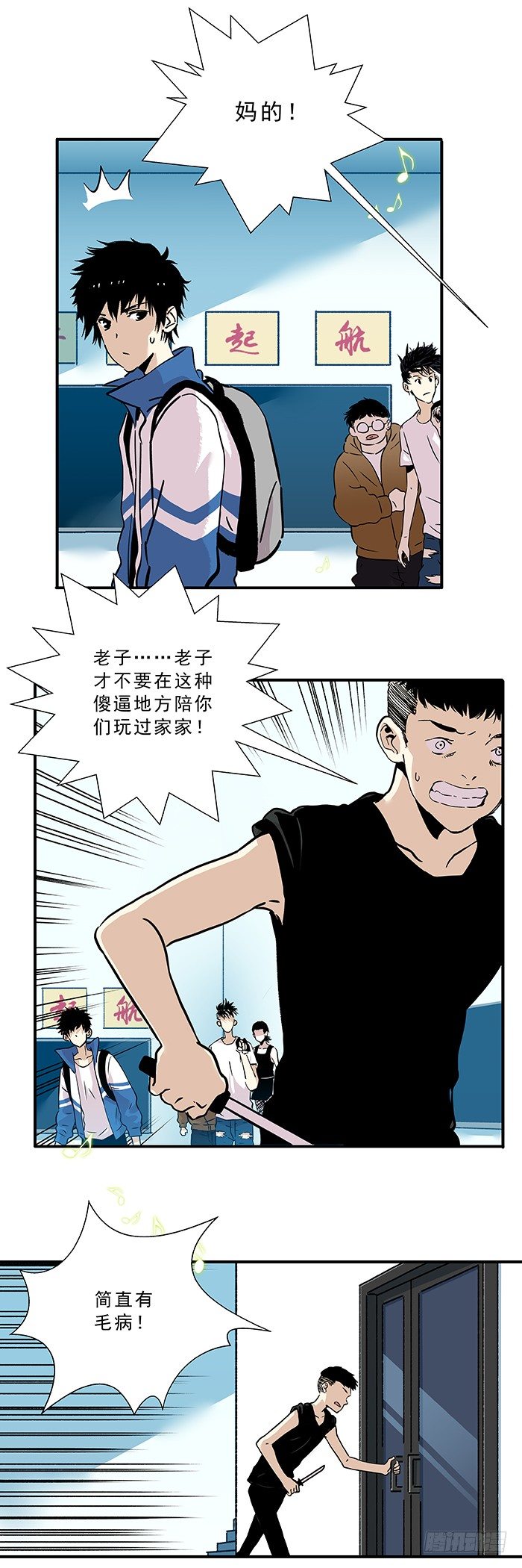 034-掌控与失控-第36话