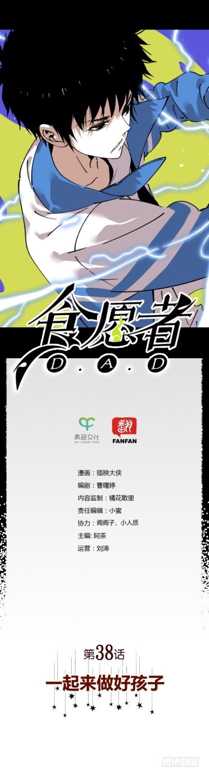 038-一起来做好孩子-第40话
