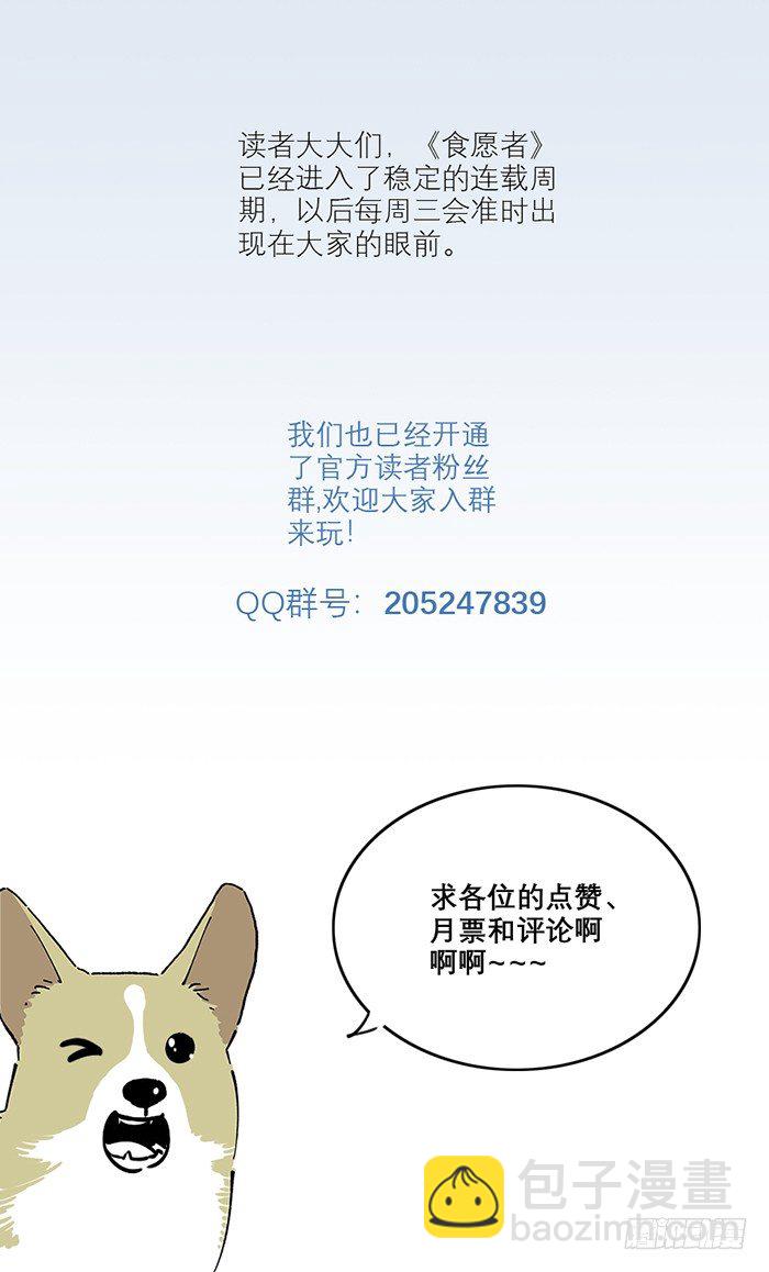 038-一起来做好孩子-第40话