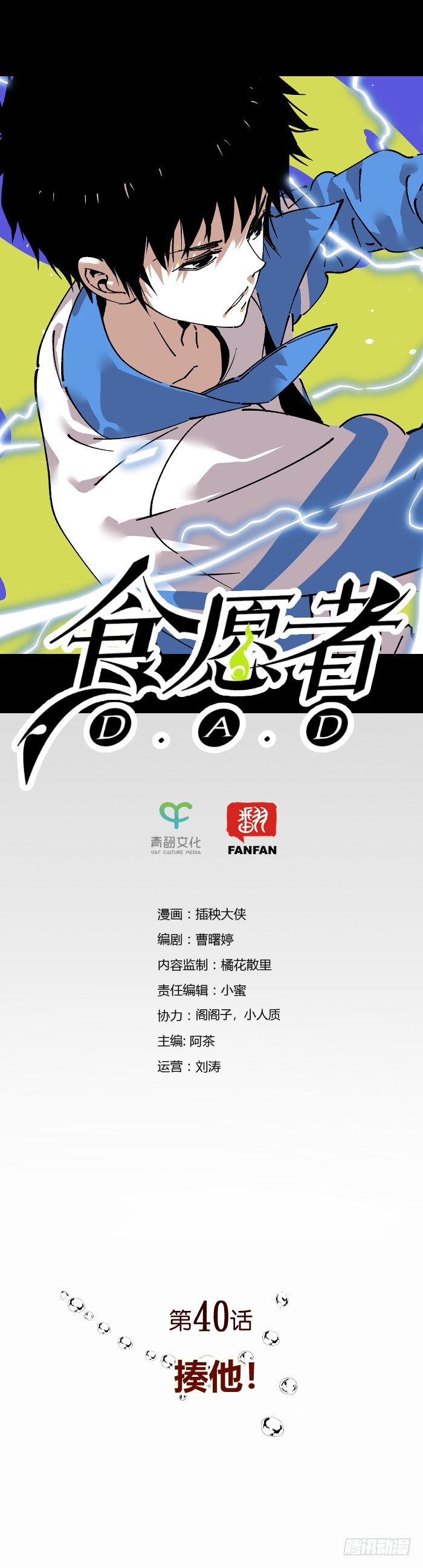 040-揍他！-第42话