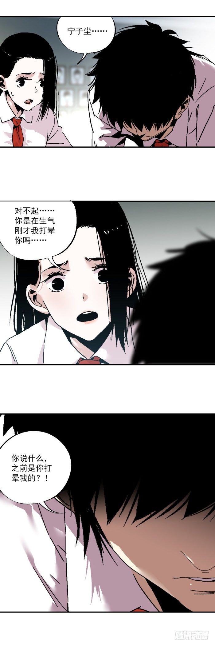 040-揍他！-第42话