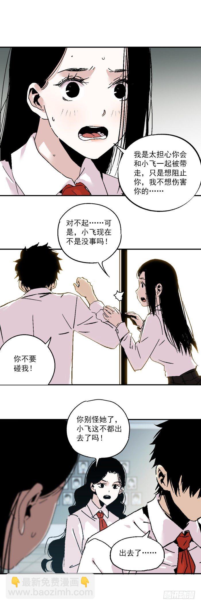 040-揍他！-第42话