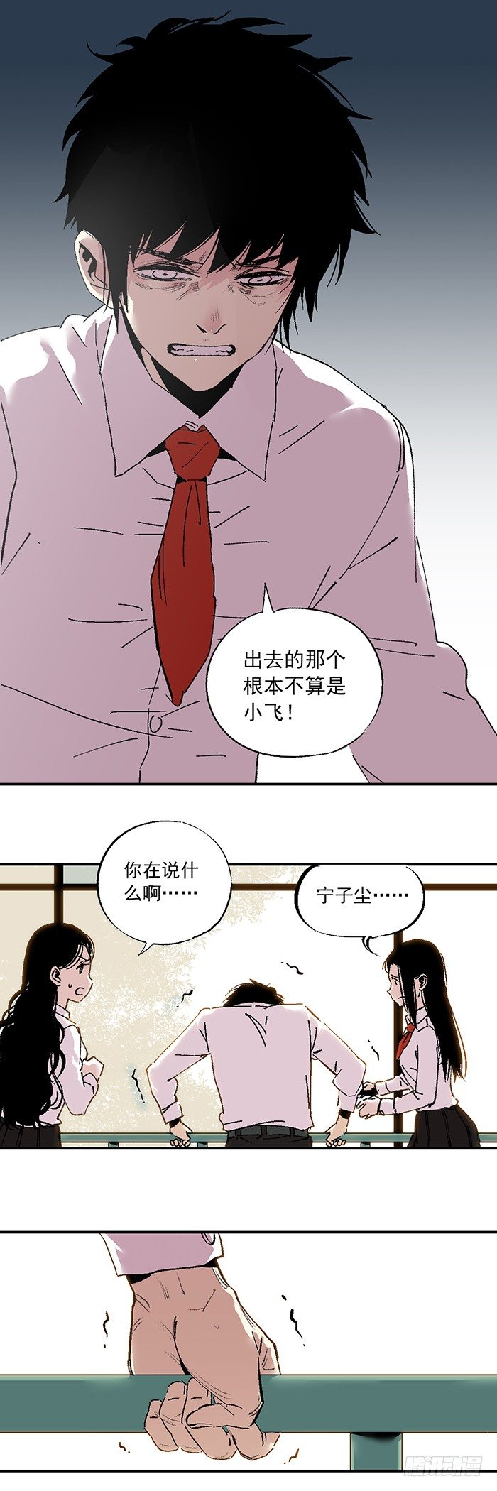 040-揍他！-第42话