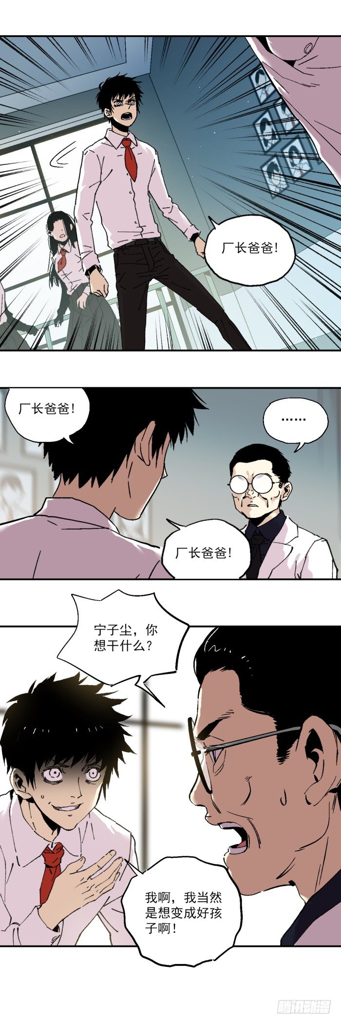 040-揍他！-第42话