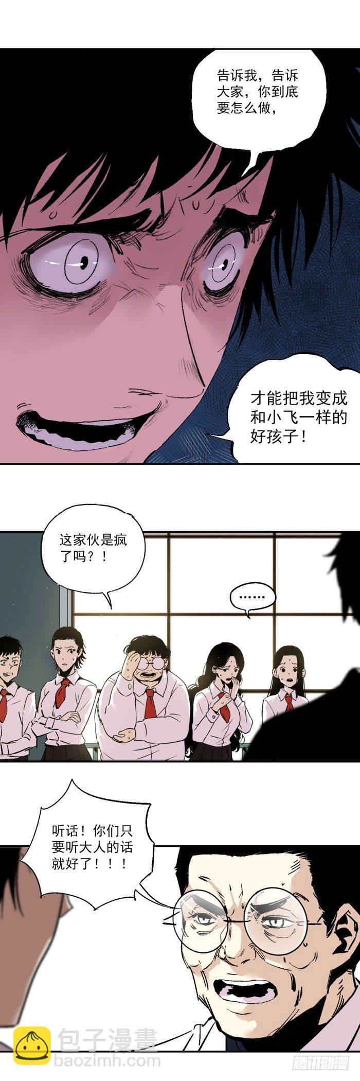 040-揍他！-第42话