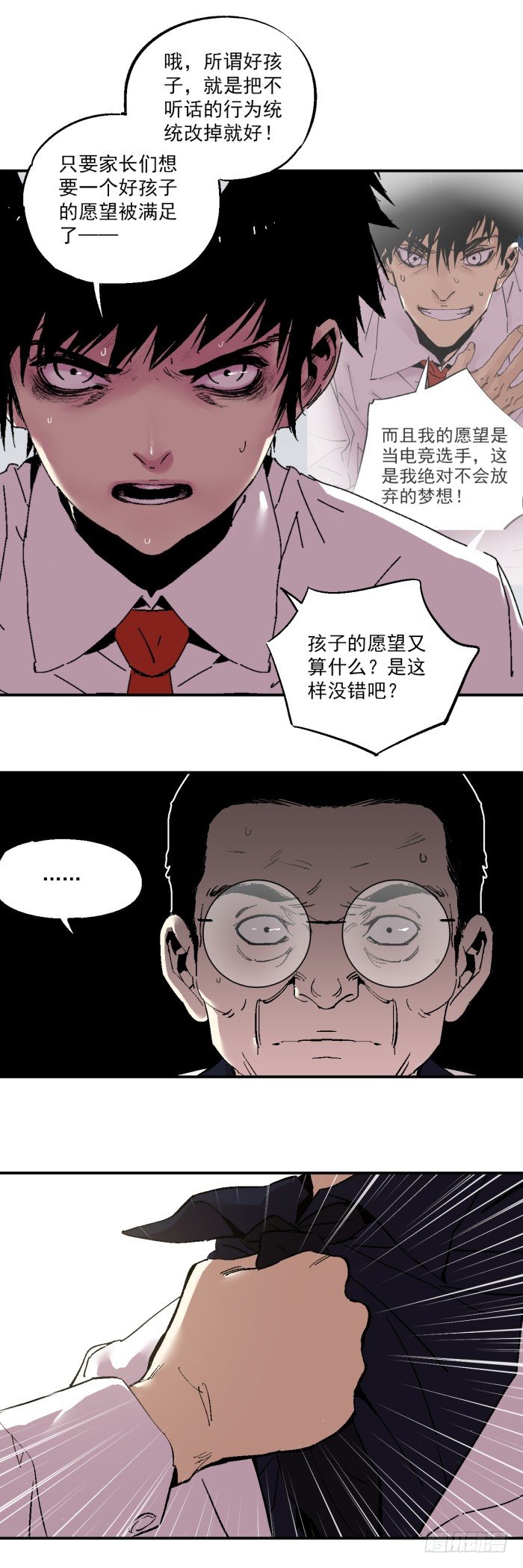 040-揍他！-第42话