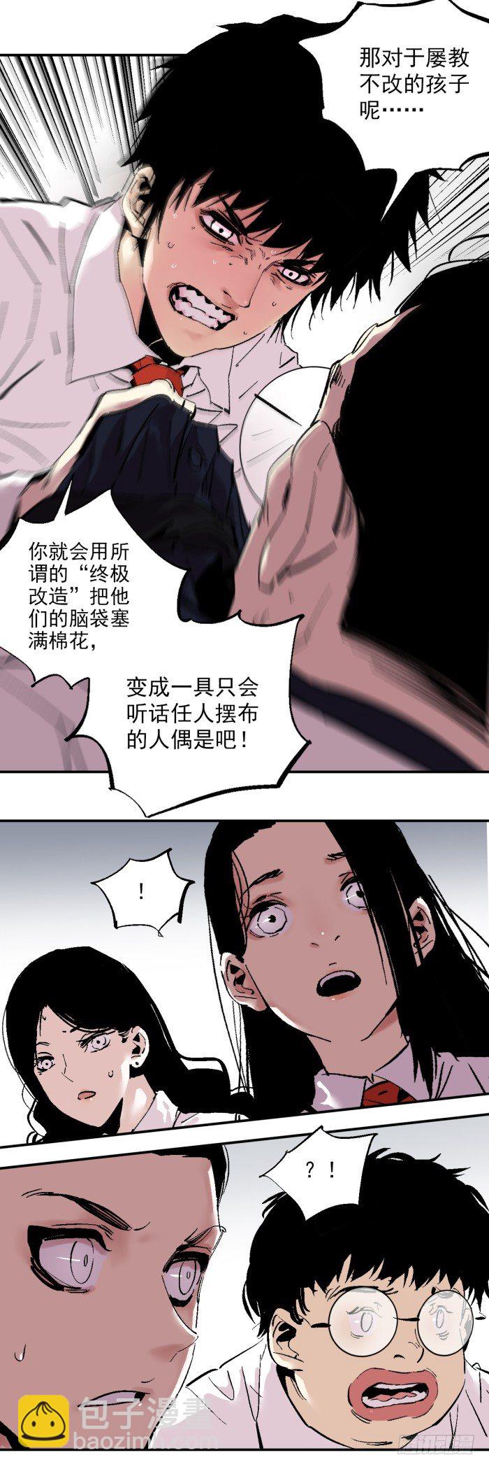040-揍他！-第42话