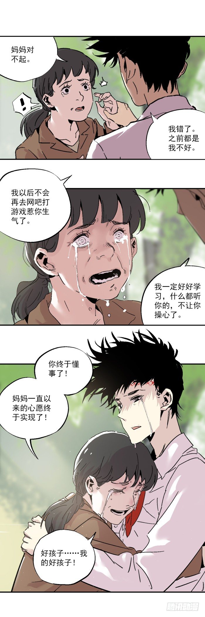 040-揍他！-第42话