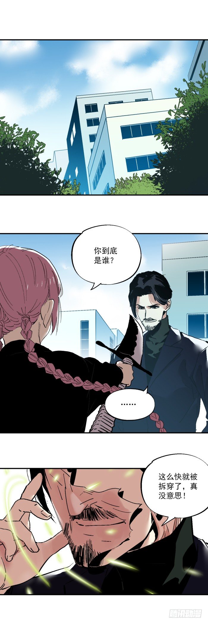 042-终于有了武器-第44话