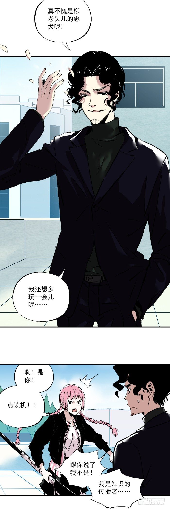 042-终于有了武器-第44话