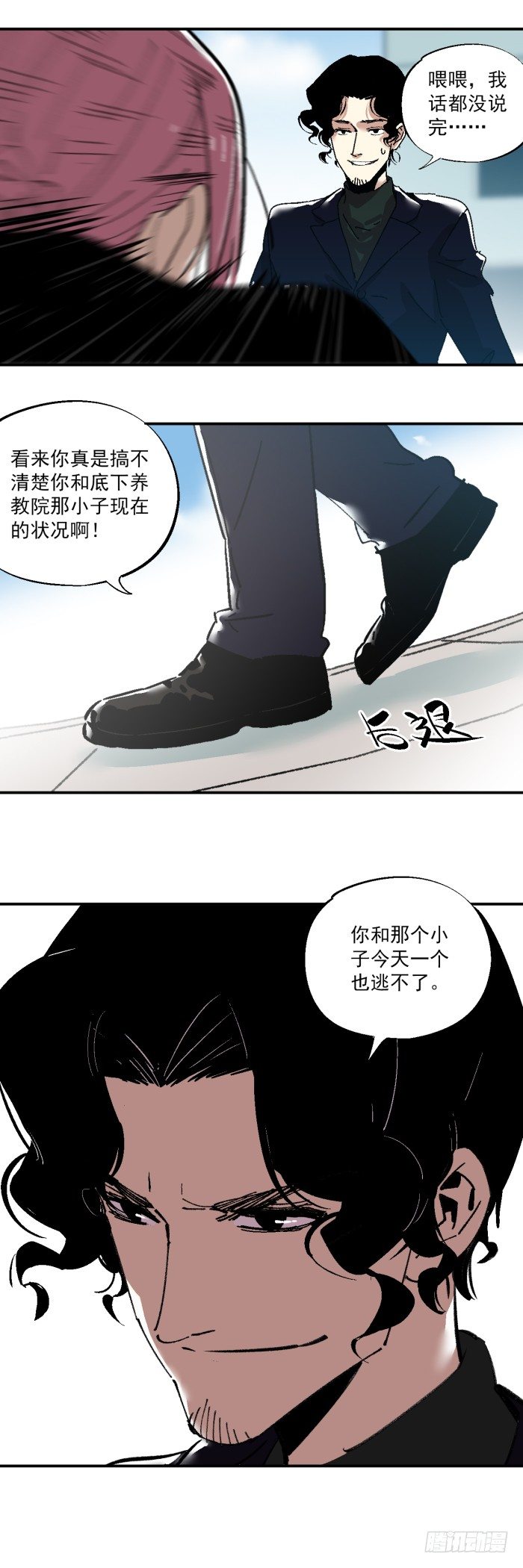 042-终于有了武器-第44话