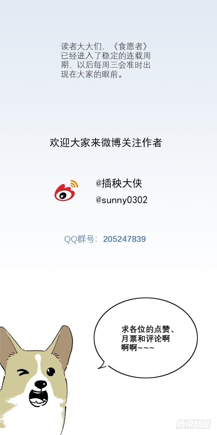 042-终于有了武器-第44话