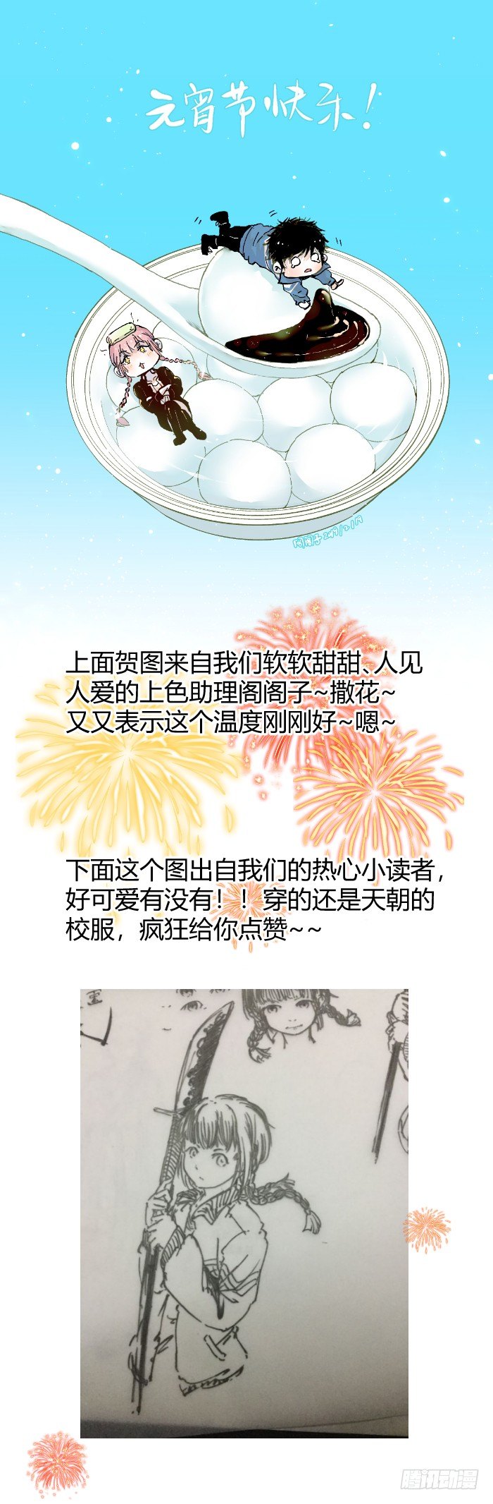 042-终于有了武器-第44话