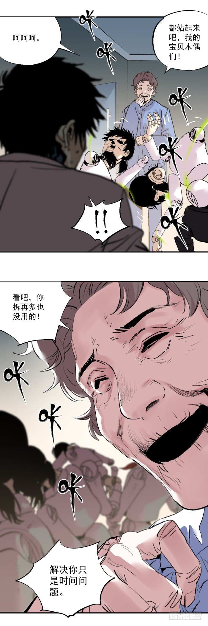 042-终于有了武器-第44话