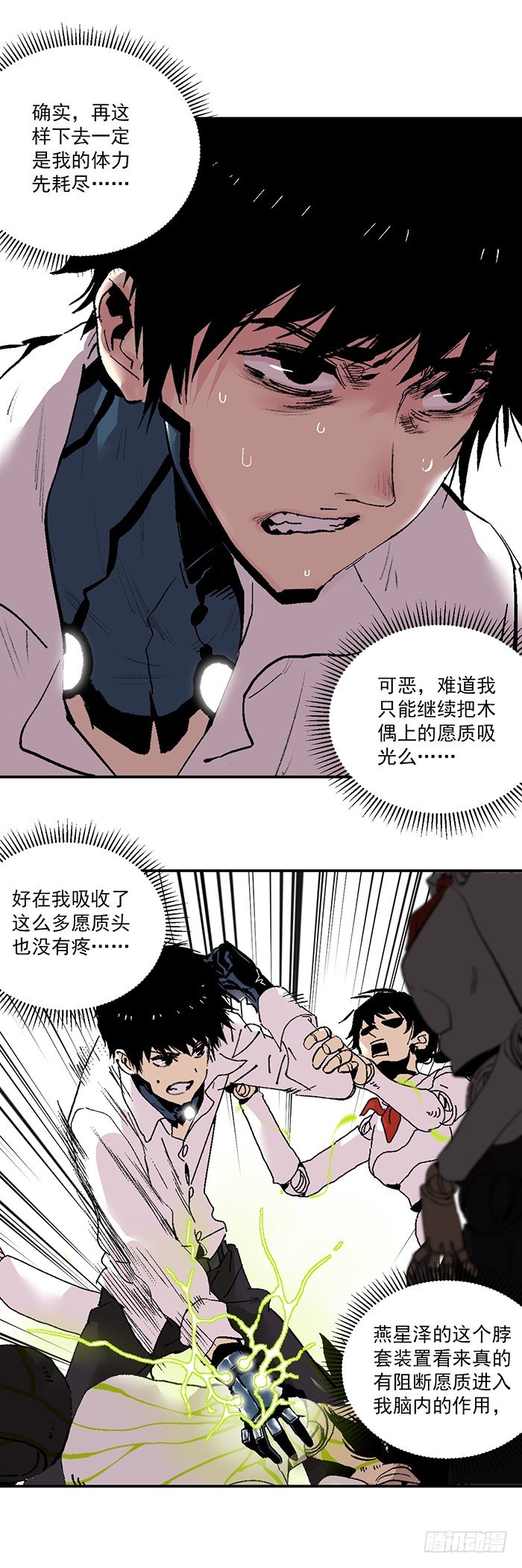 042-终于有了武器-第44话