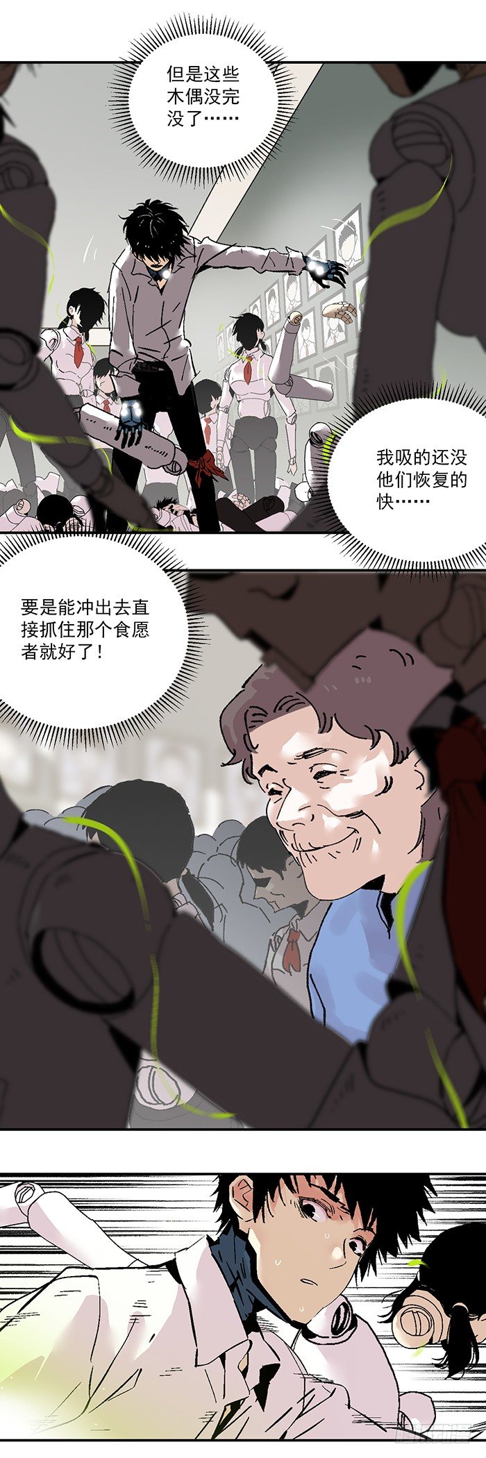 042-终于有了武器-第44话