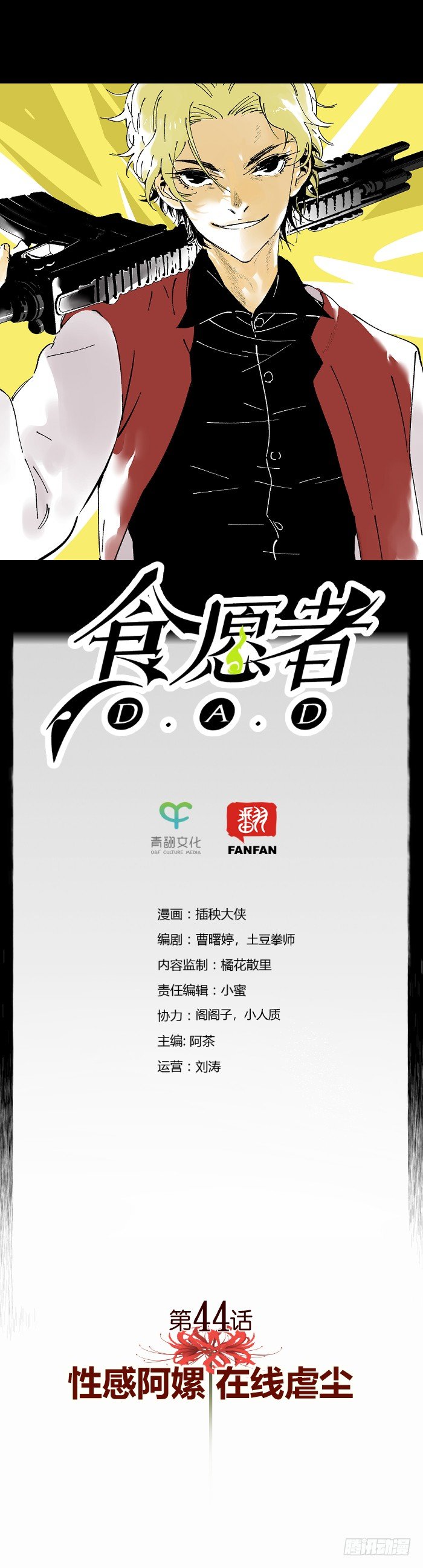 044-性感阿嫘 在线虐尘-第46话
