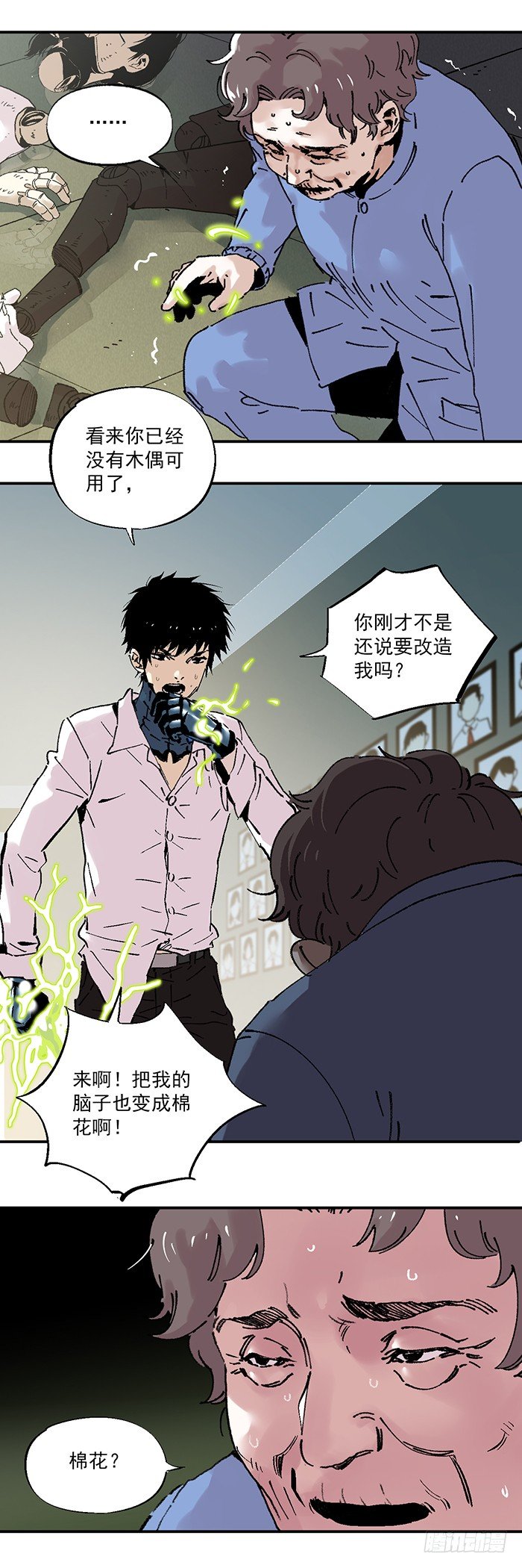 044-性感阿嫘 在线虐尘-第46话