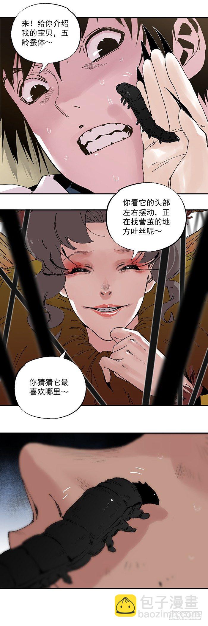 044-性感阿嫘 在线虐尘-第46话