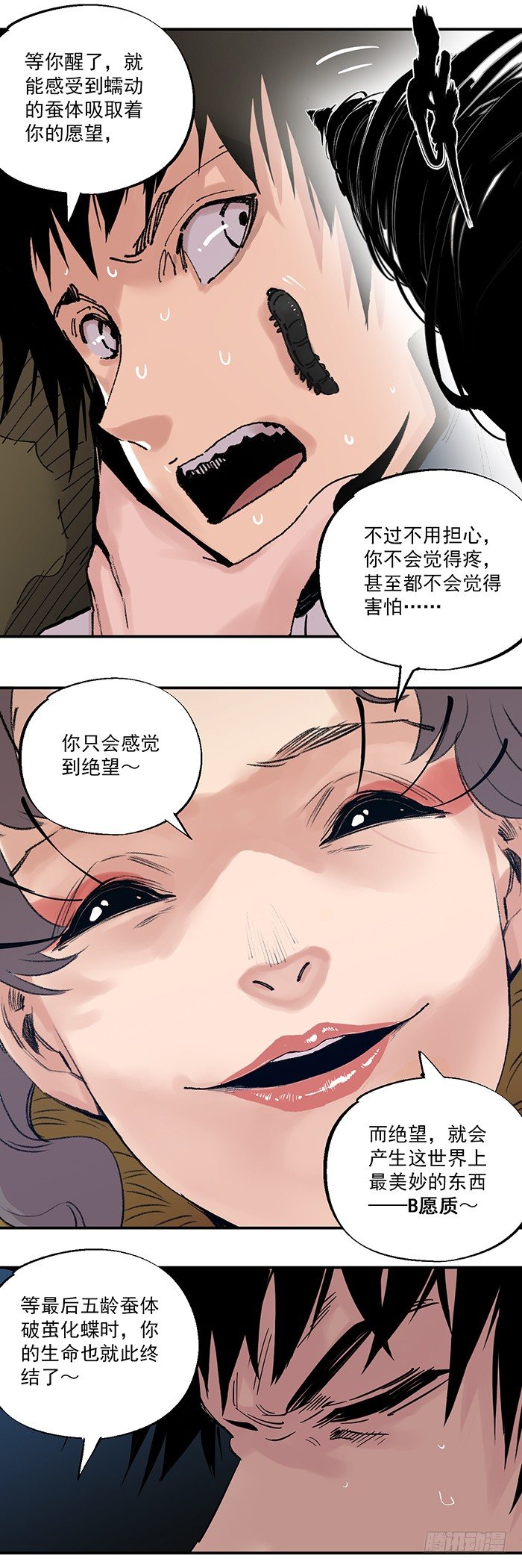 044-性感阿嫘 在线虐尘-第46话
