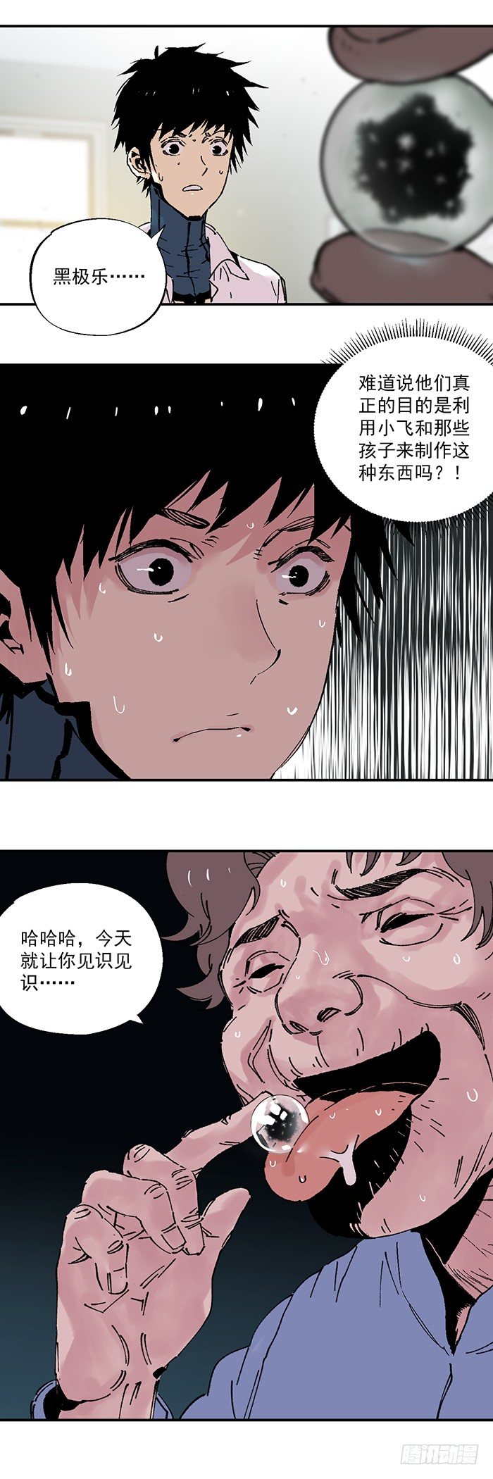 044-性感阿嫘 在线虐尘-第46话